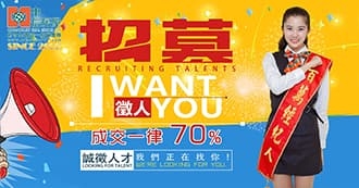 加入中信新竹團隊！成交一律70%！