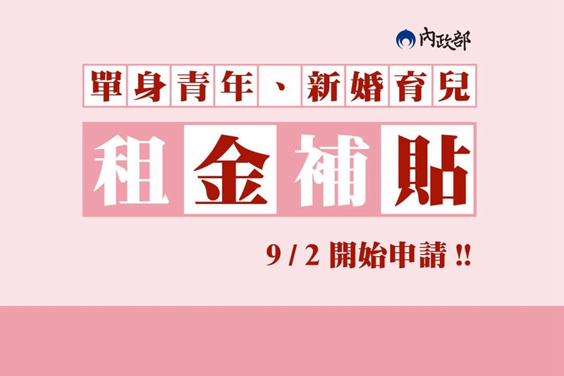 租約載明房東房客資訊對雙方都有保障