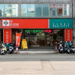 中信房屋北大加盟店